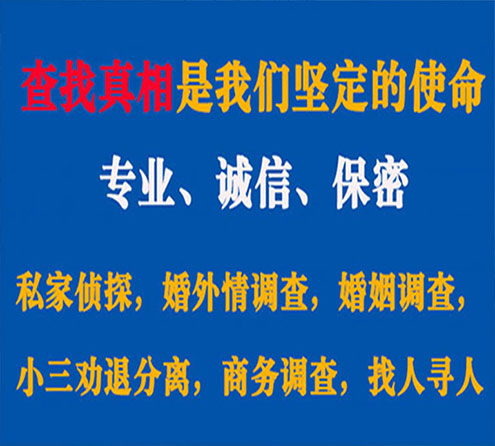 关于荣县敏探调查事务所